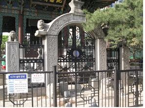 서울 고종 어극 40년 칭경기념비 — 고종즉위40년칭경기념비