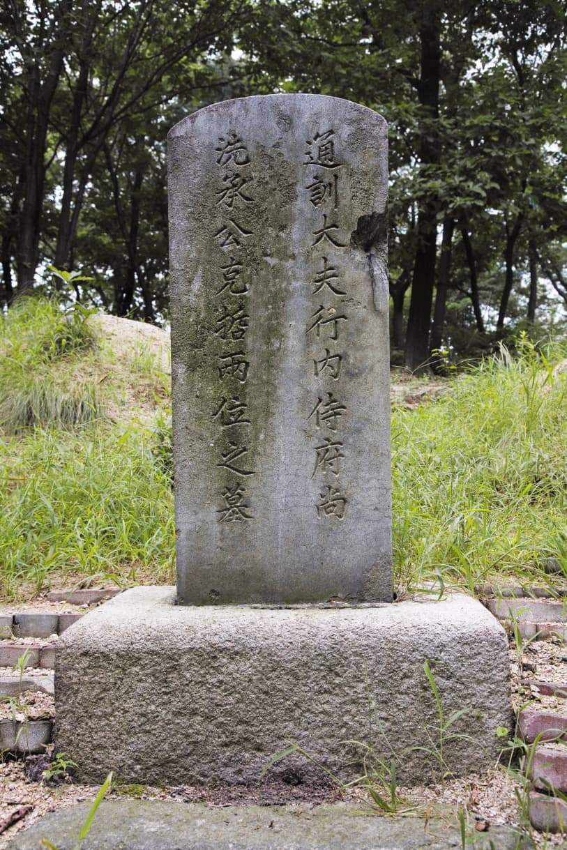 서울 초안산 분묘군 — 승극철 부부 합장묘표 정면