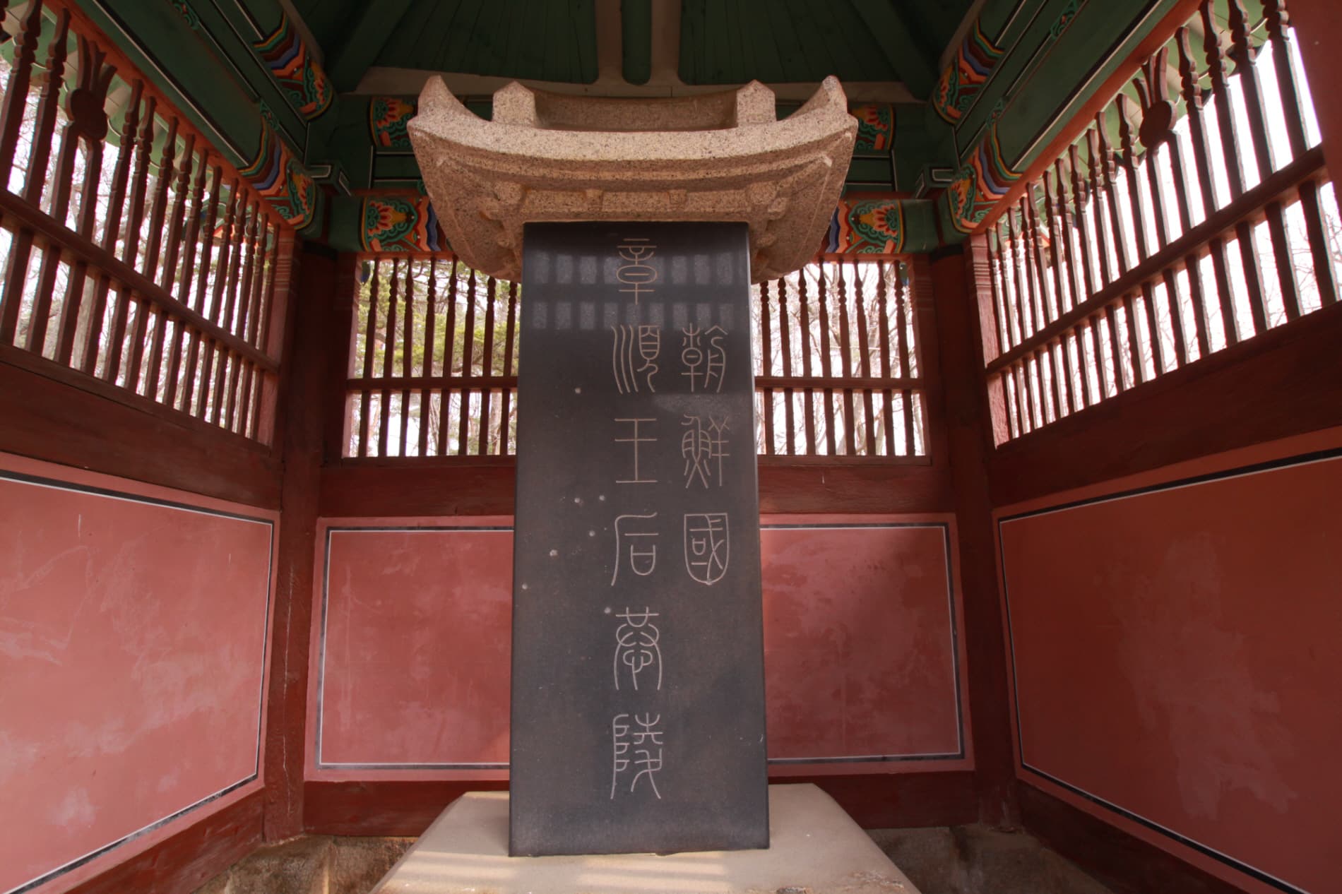 파주 삼릉 — 공릉 비문(2012.03.22.촬영, 파주삼릉관리소)