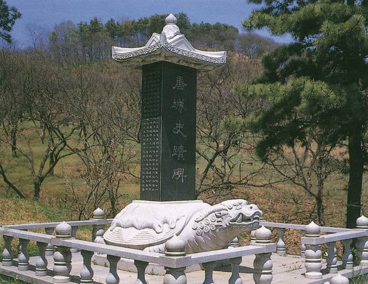 화성 당성 — 당성사적비