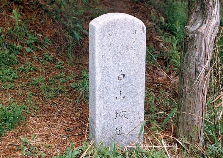 부안 백산성 — 문화재표석