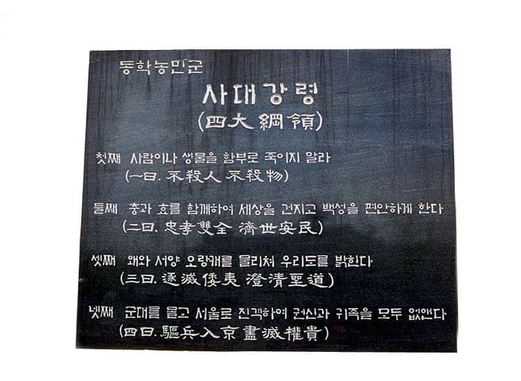 장성 황룡 전적 — 기념공원기념탑에세워진비문(남측면)