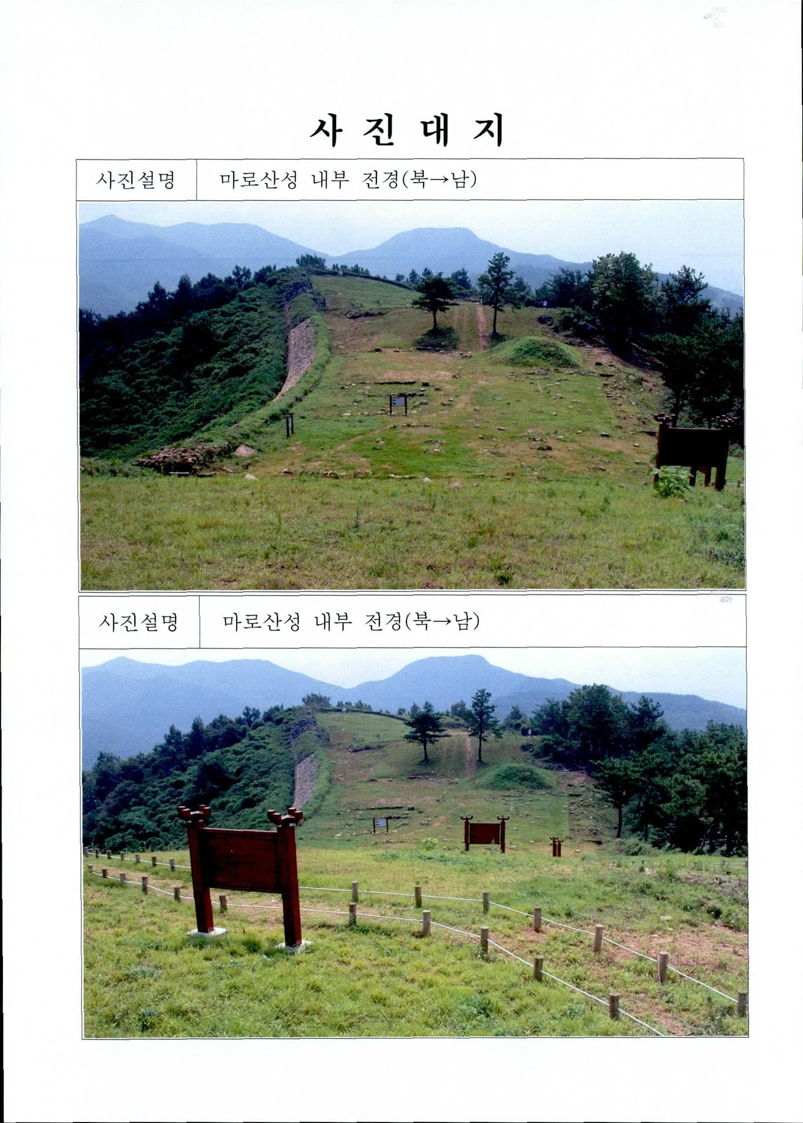 광양 마로산성 — 광양마로산성