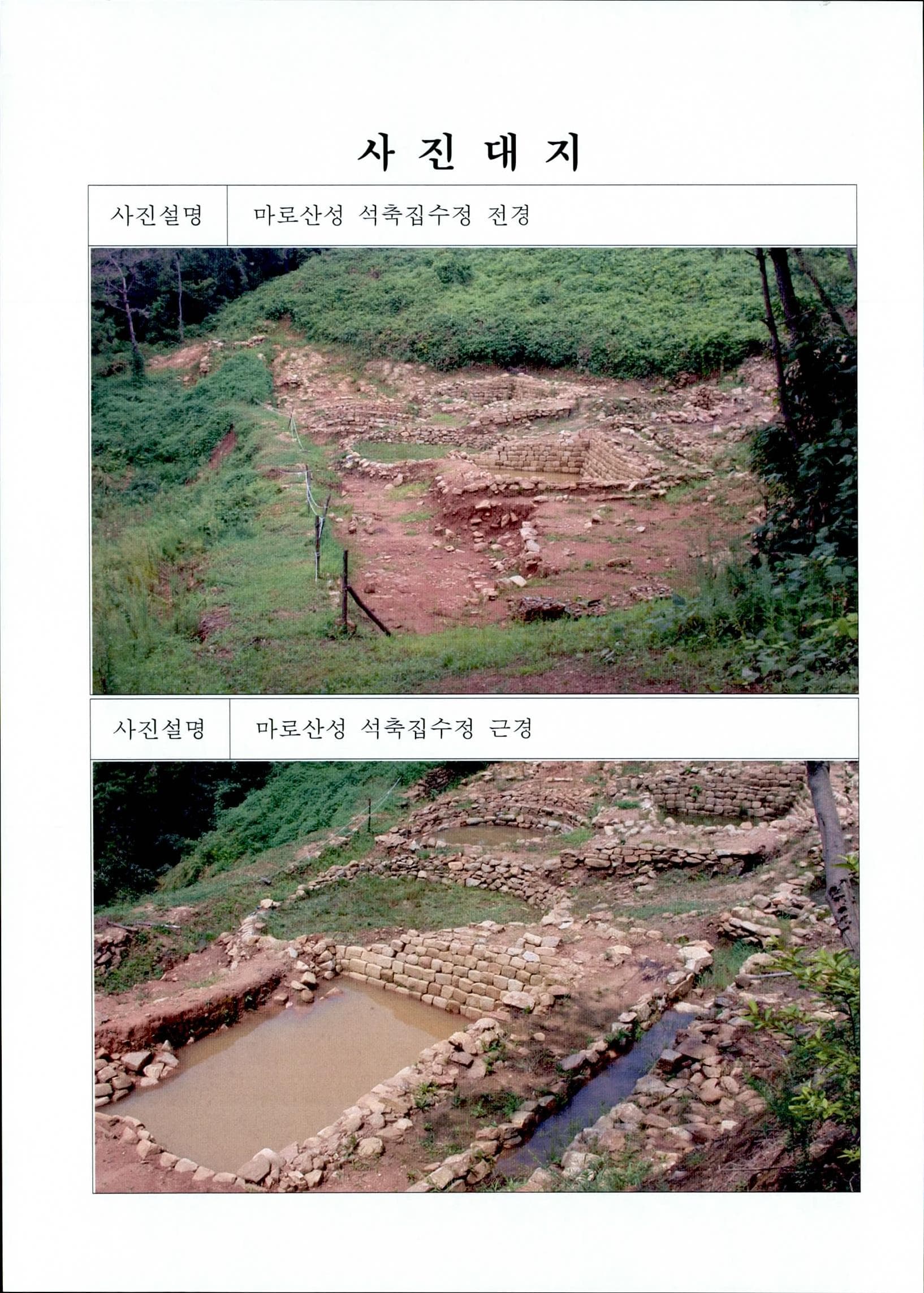 광양 마로산성 — 광양마로산성