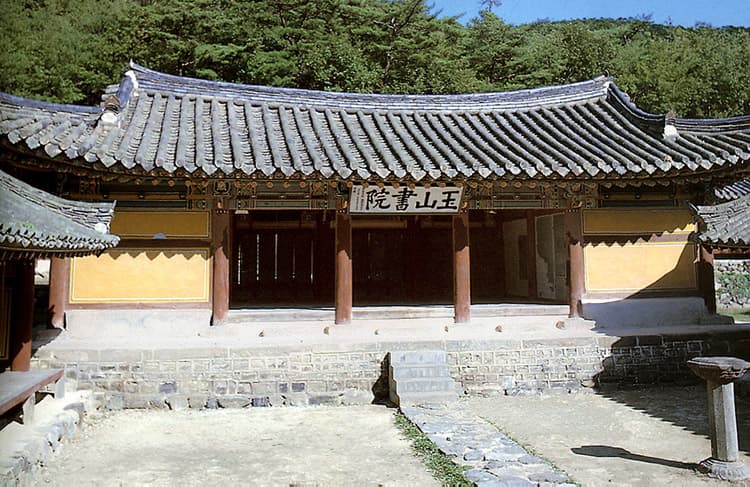 경주 옥산서원 — 옥산서원
