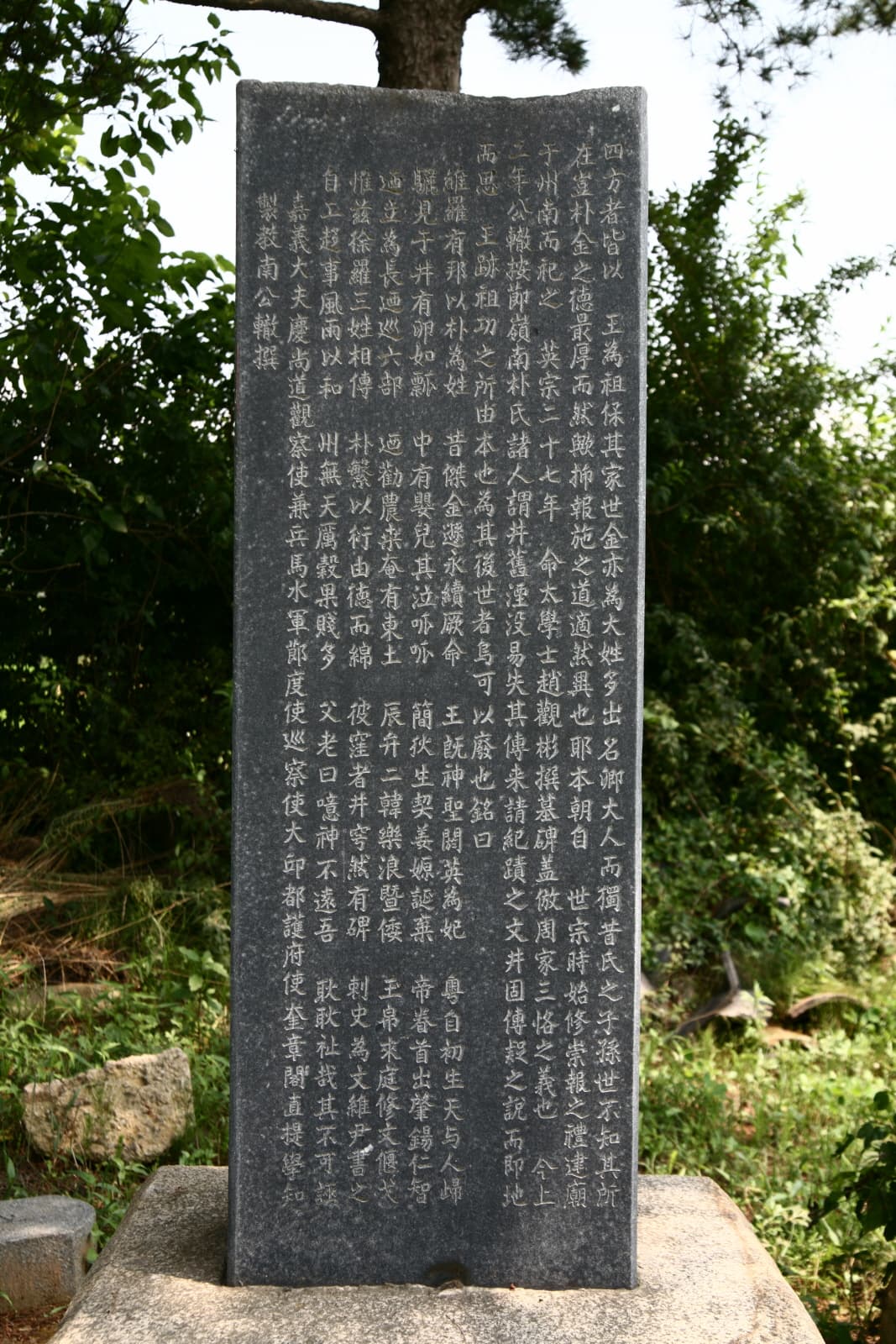경주 나정 — 경주나정 비석