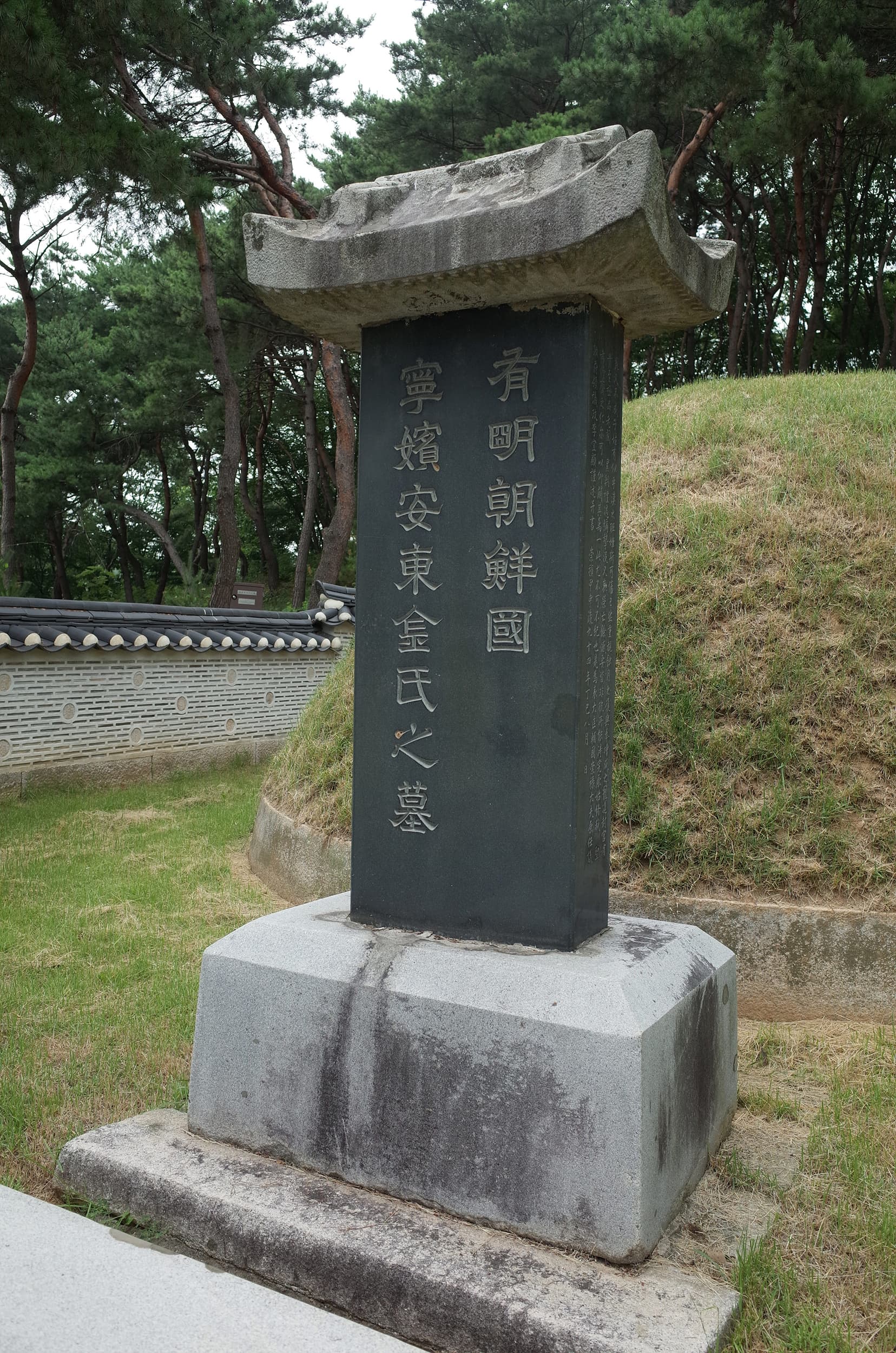 남양주 영빈묘 — 남양주 영빈묘_표석