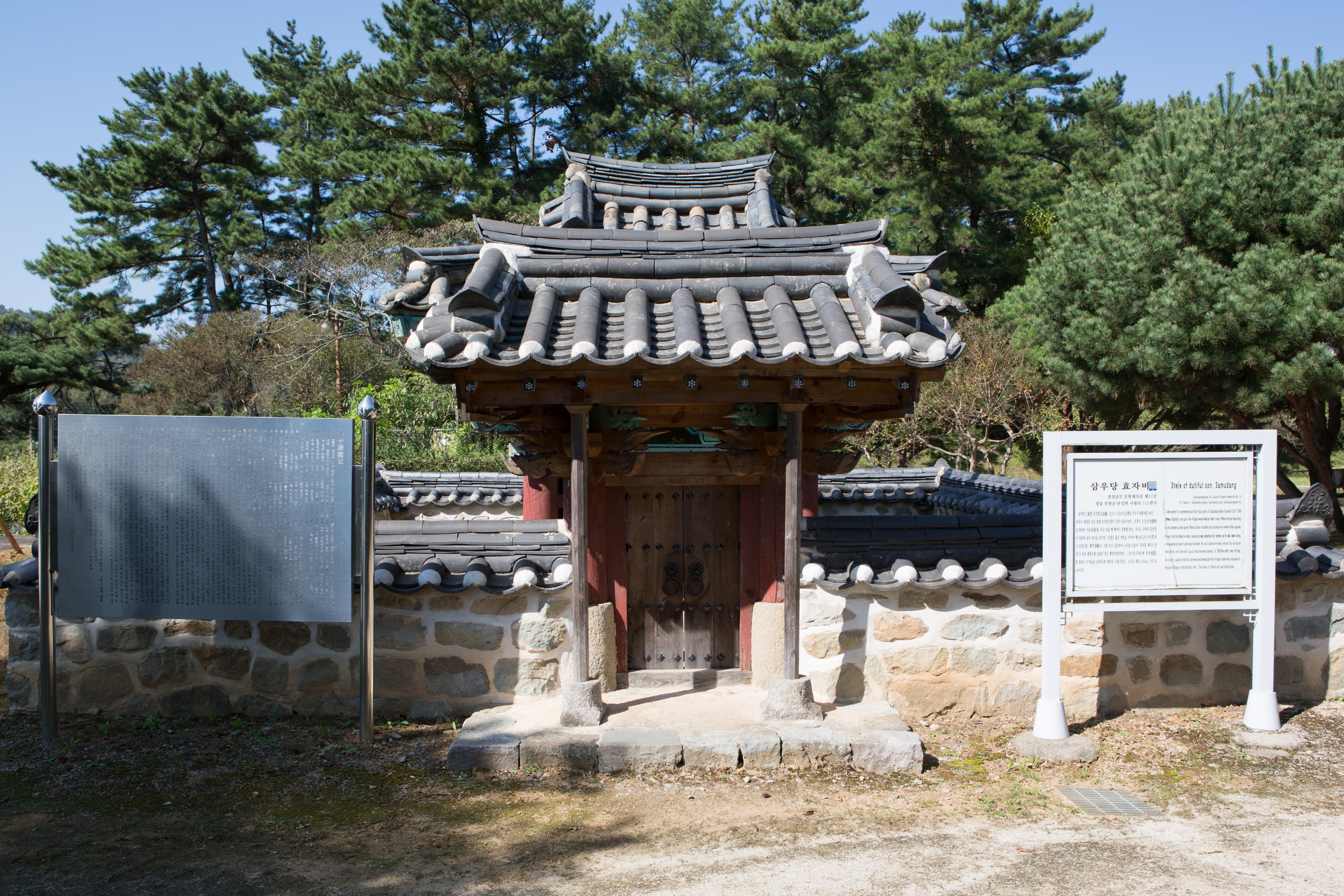 산청 목면시배 유지 — 산청 목면시배 유지_비각 (촬영년도 : 2015년)