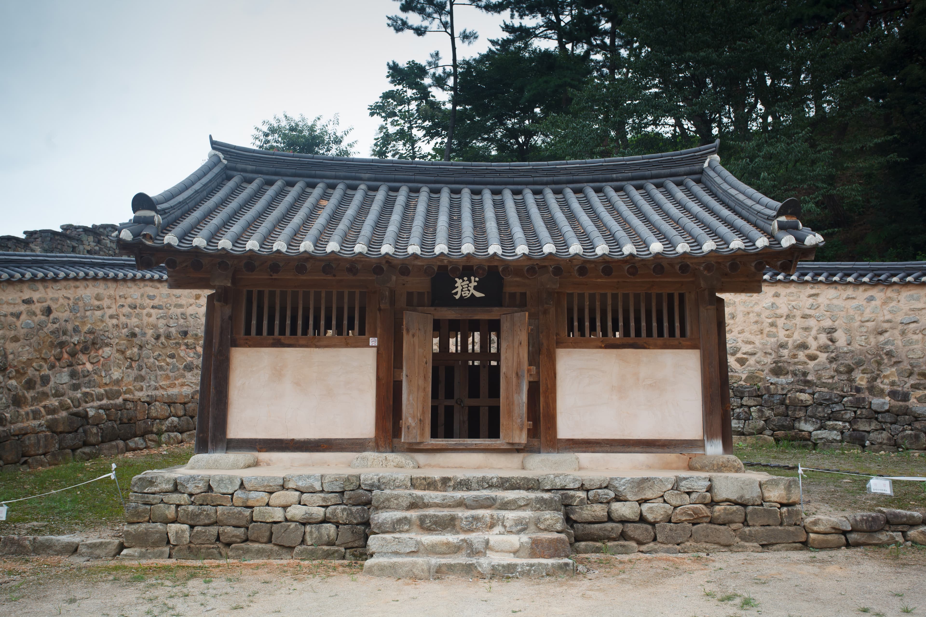 고창읍성 — 고창읍성_내 옥(감옥) (촬영년도 : 2015년)