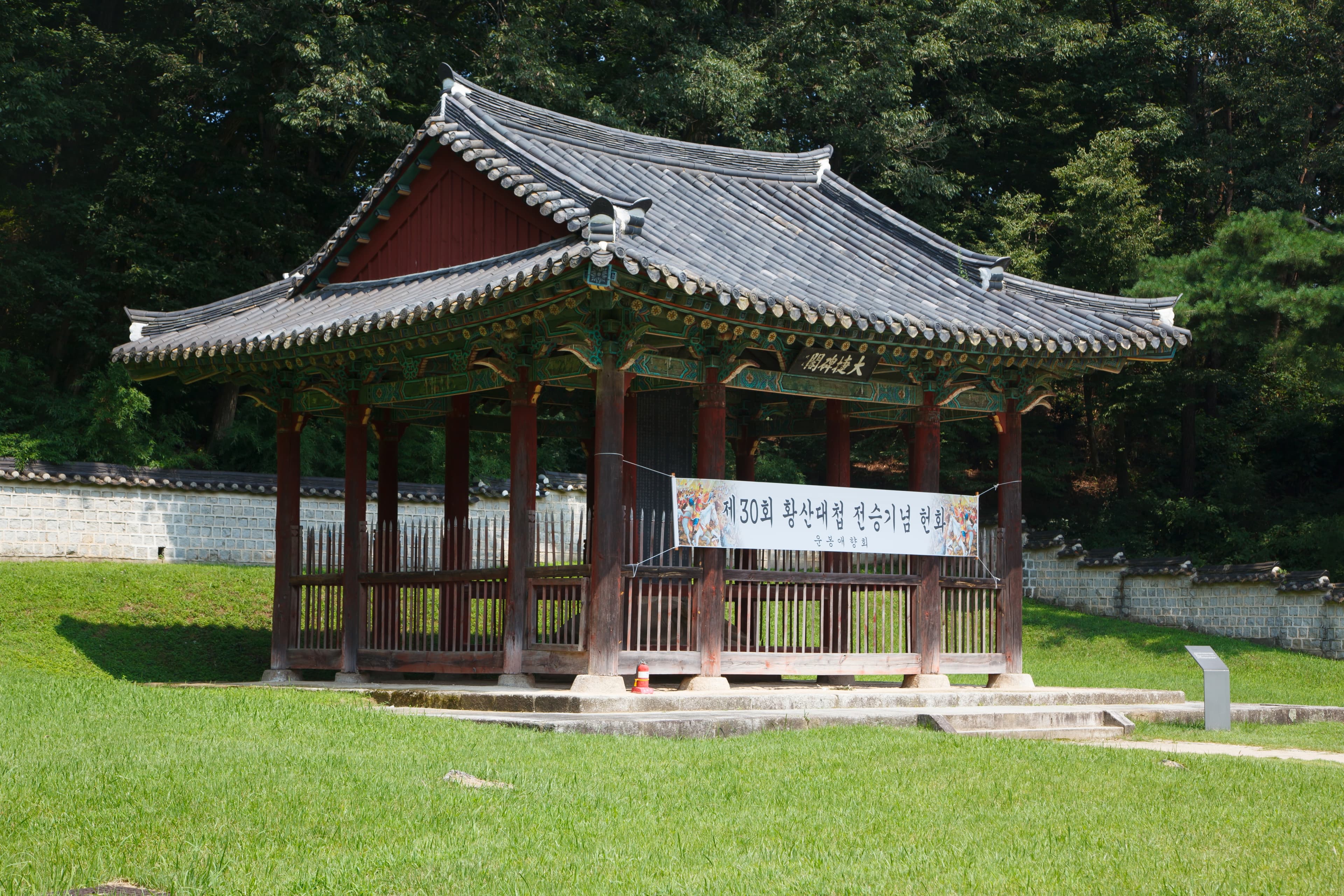 남원 황산대첩비지 — 남원 황산대첩비지_비각 전경 (촬영년도 : 2015년)