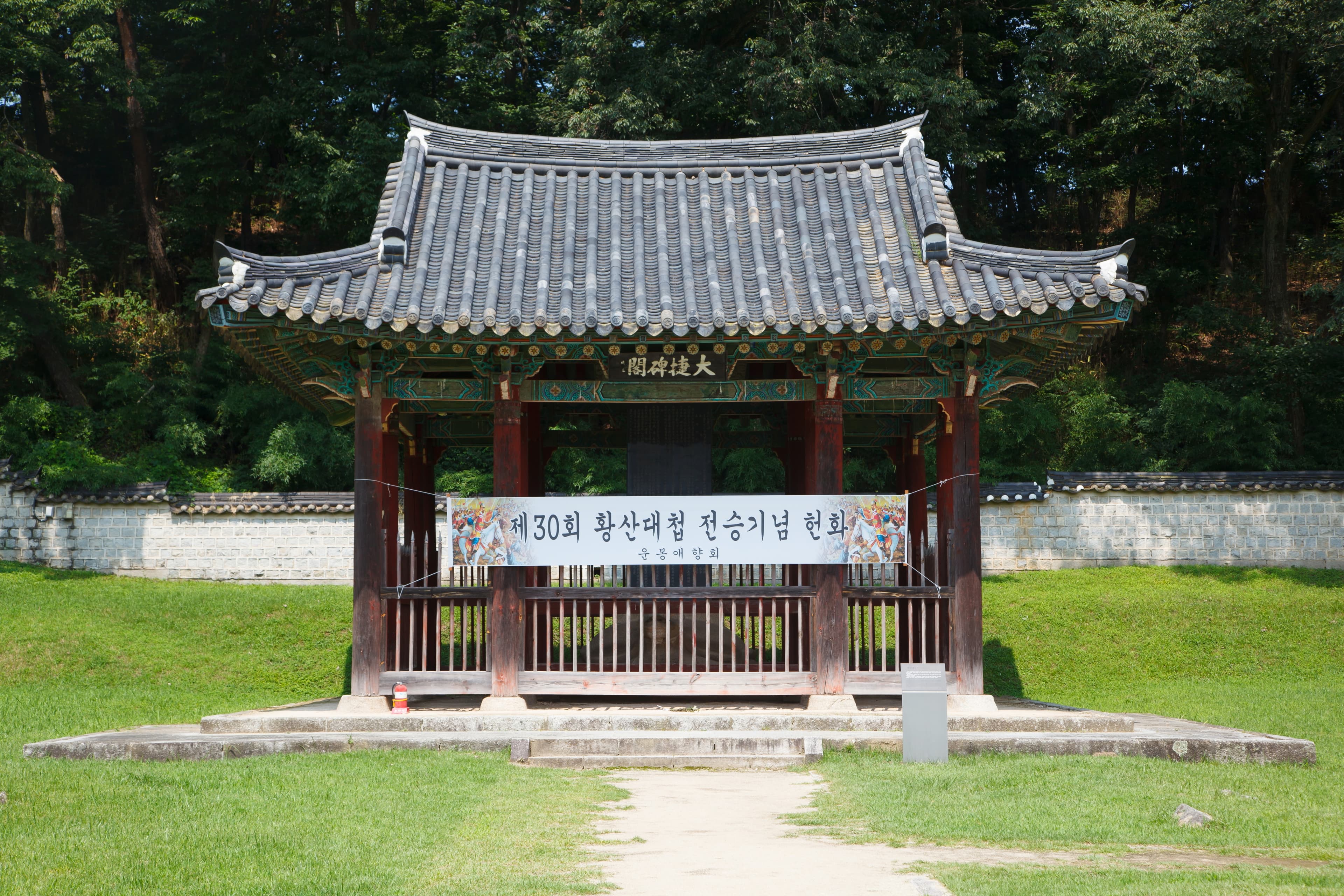 남원 황산대첩비지 — 남원 황산대첩비지_비각 (촬영년도 : 2015년)