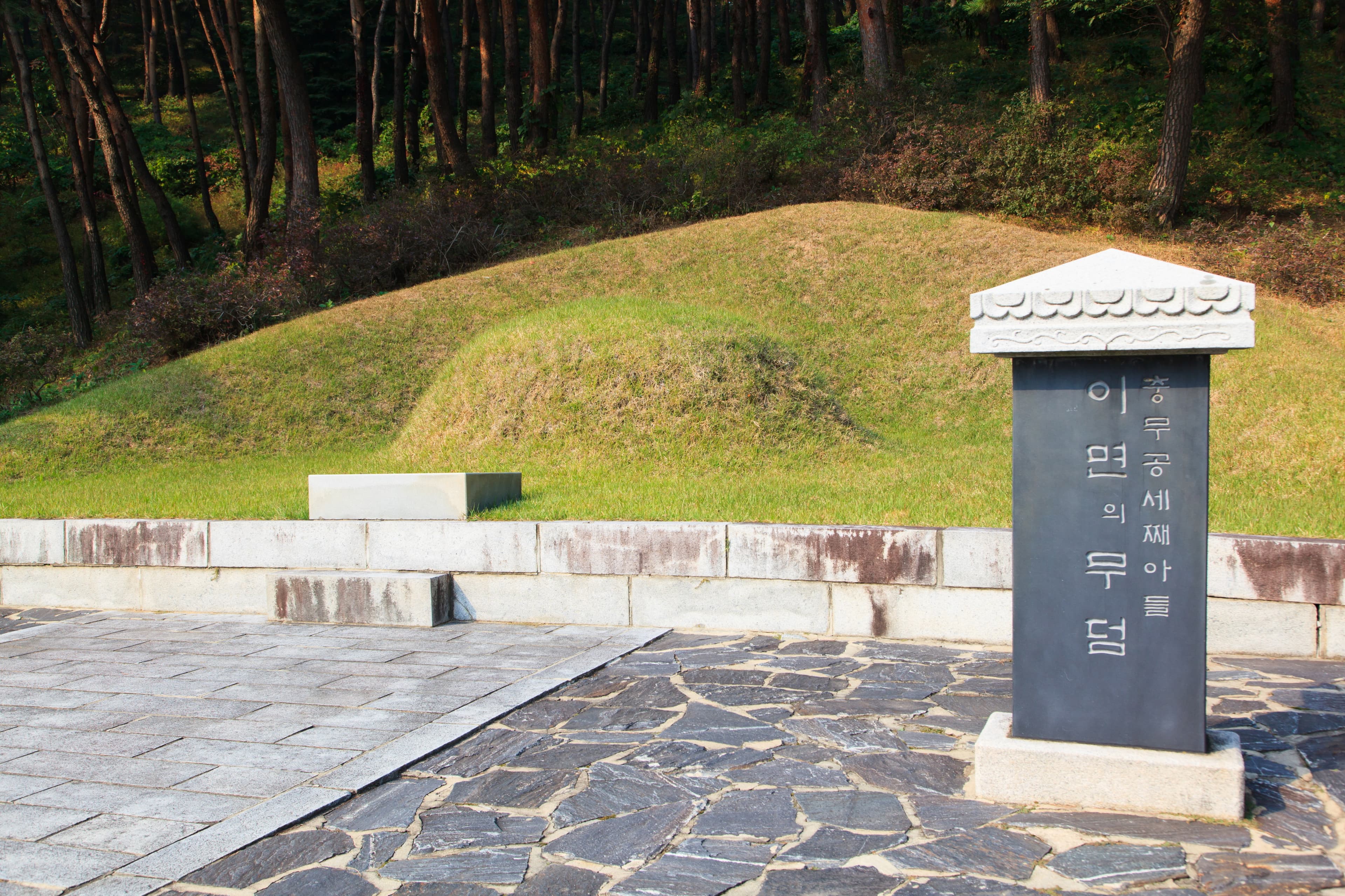 아산 이충무공 유허 — 아산 이충무공 유허_이면 공 묘소 (촬영년도 : 2015년)