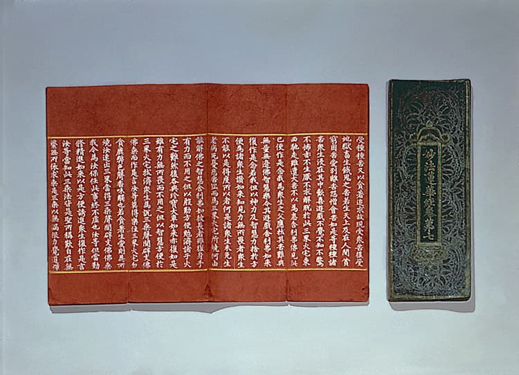 상지은니 묘법연화경 — 상지은니묘법연화경