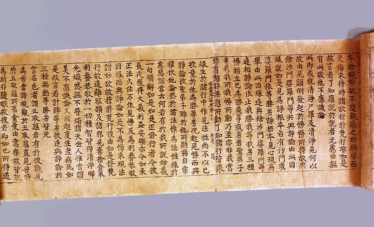 초조본 현양성교론 권11 — 초조본 현양성교론 권11