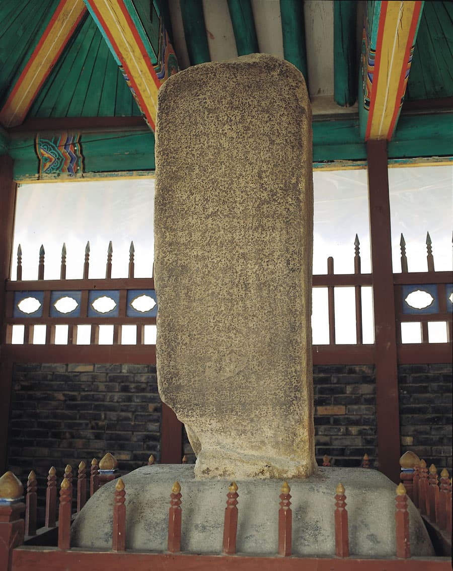 충주 고구려비 — 충주 고구려비