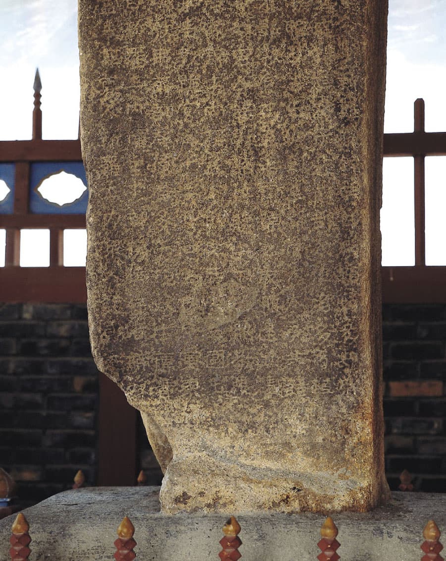 충주 고구려비 — 하단부