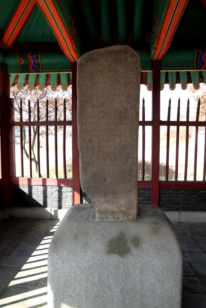 충주 고구려비 — 충주 고구려비