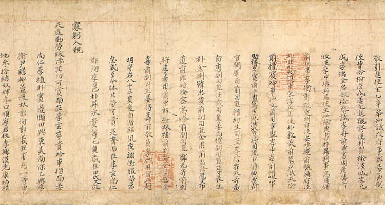 태종11년이형원종공신록권부함 — 중간부분