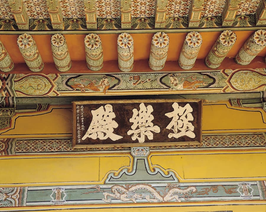 안동 봉정사 극락전 — 봉정사 극락전 현판