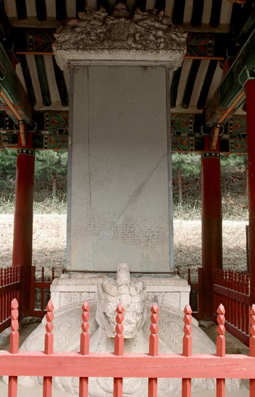 문경 봉암사 지증대사탑비 — 문경 봉암사 지증대사탑비