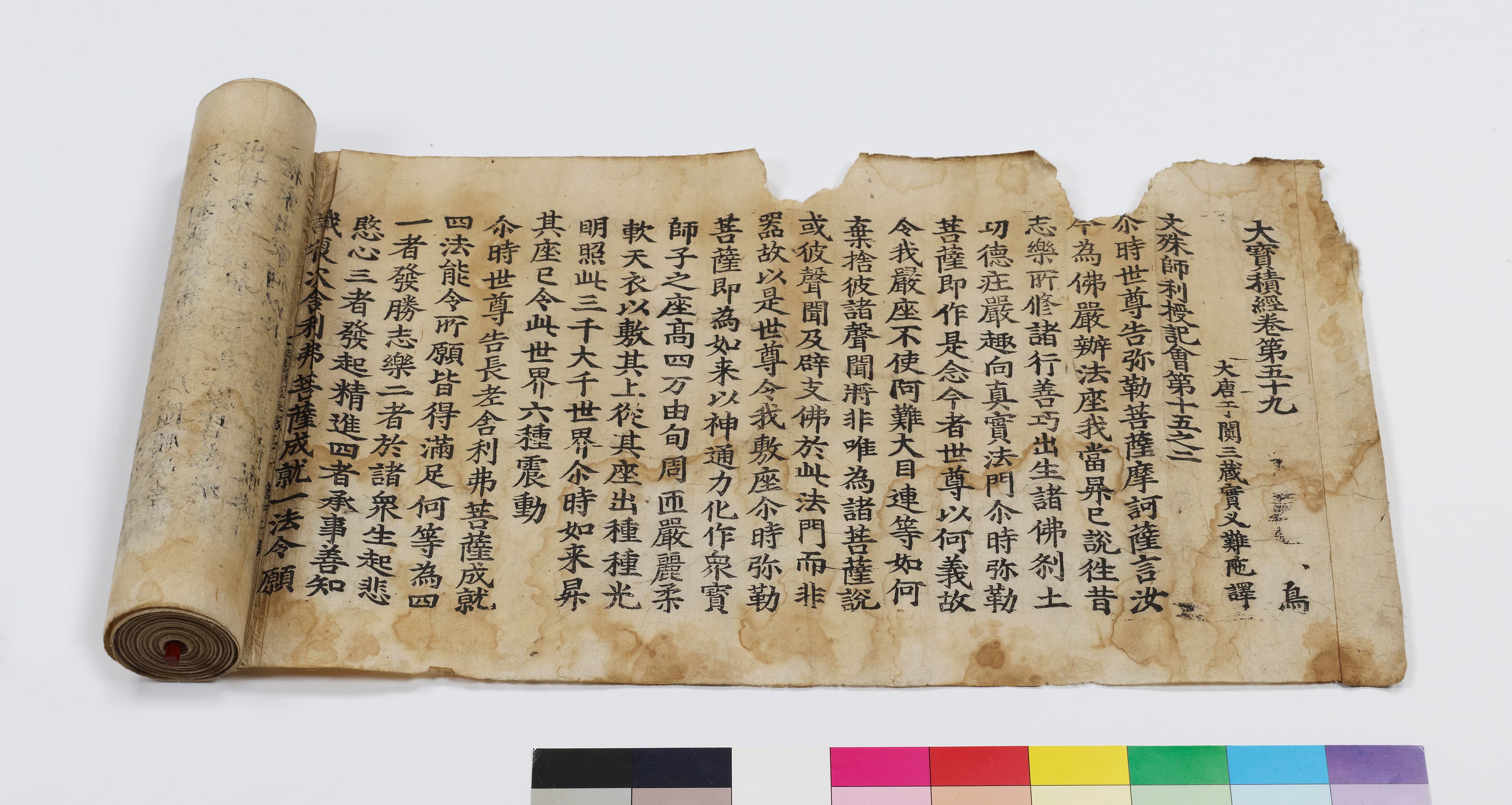 초조본 대보적경 권59 — 국보_초조본 대보적경 권59_(2)_문화재대관(국보)