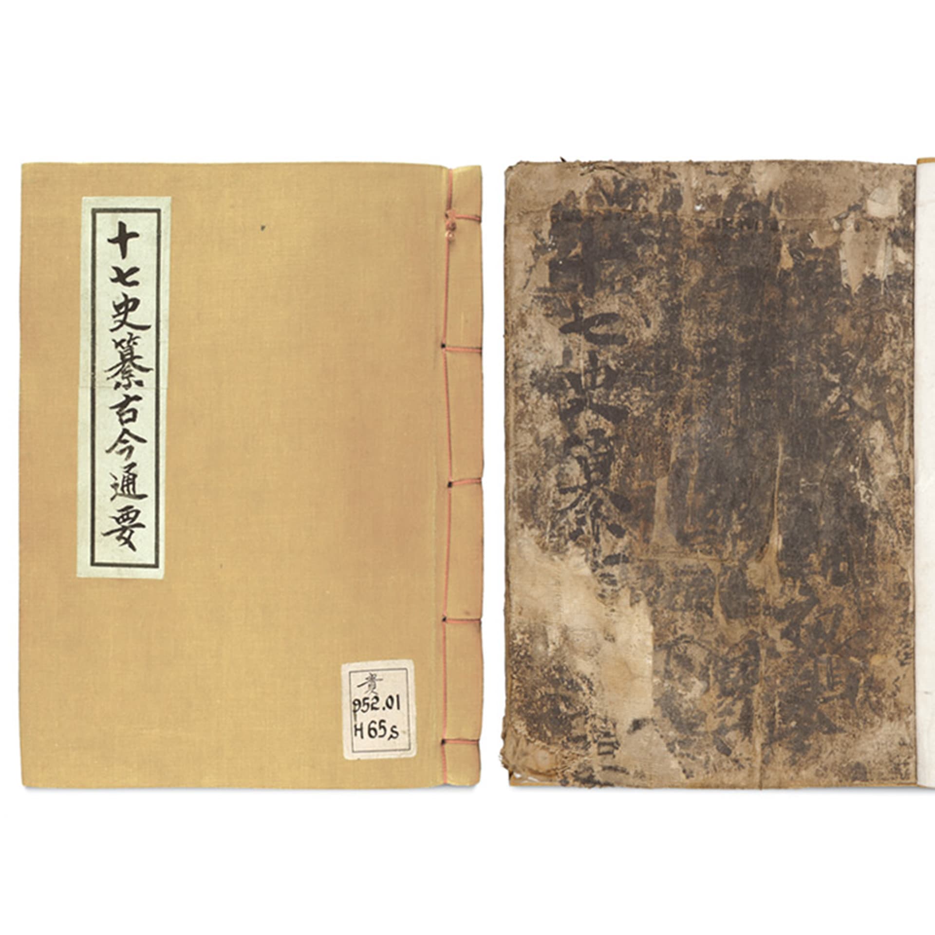 십칠사찬고금통요 권16 — 국보 십칠사찬고금통요 권16(2014년 국보 동산 앱사진)