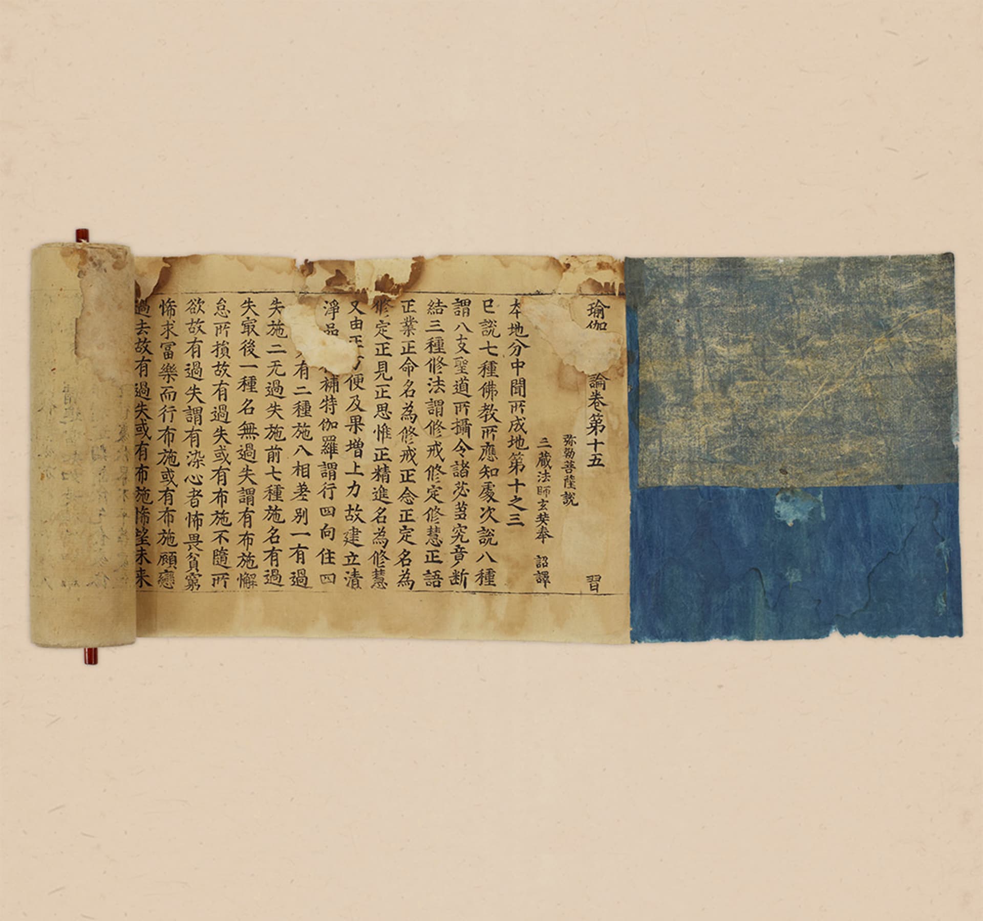 초조본 유가사지론 권15 — 국보 초조본 유가사지론 권15(2014년 국보 동산 앱사진)