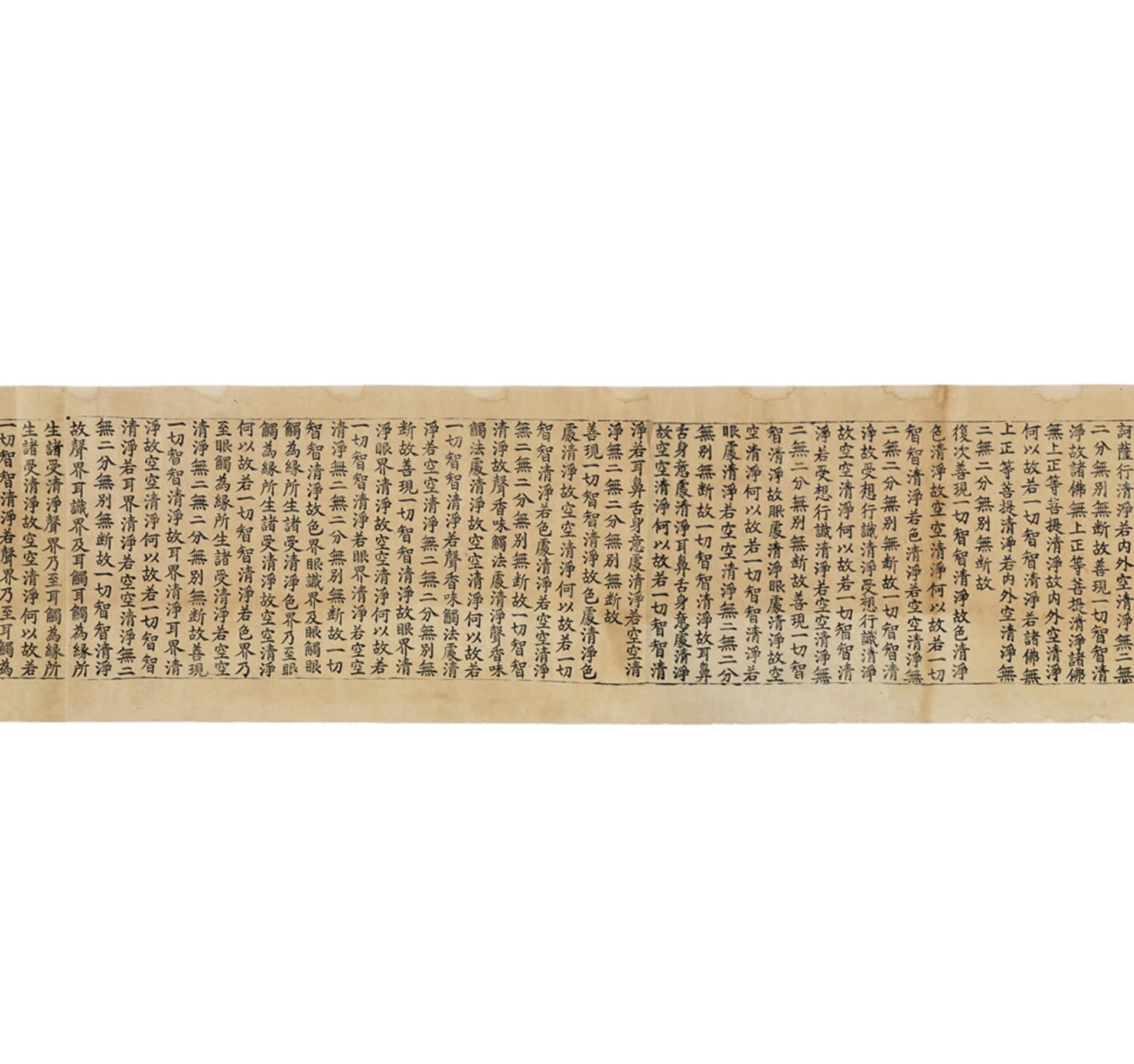 초조본 대반야바라밀다경 권249 — 국보 초조본대반야바라밀다경 권249(2014년 국보 동산 앱사진)