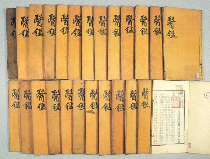 동의보감 — 표지