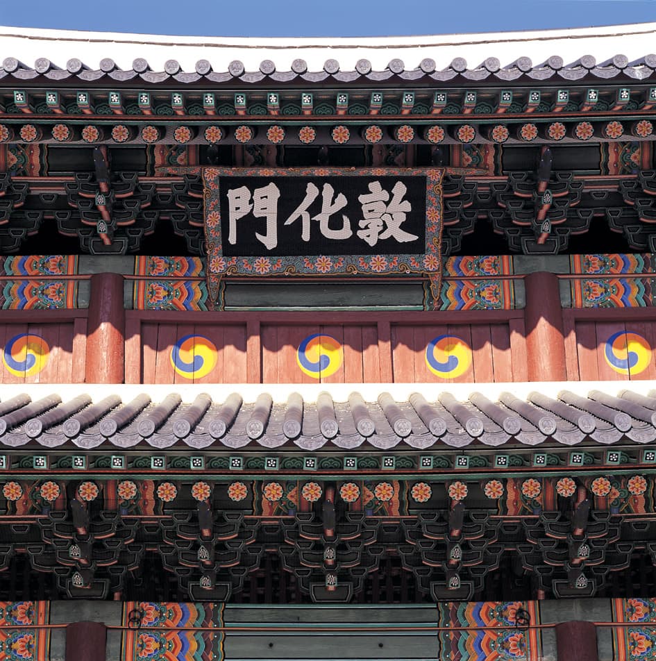 창덕궁 돈화문 — 창덕궁 돈화문 정면 편액