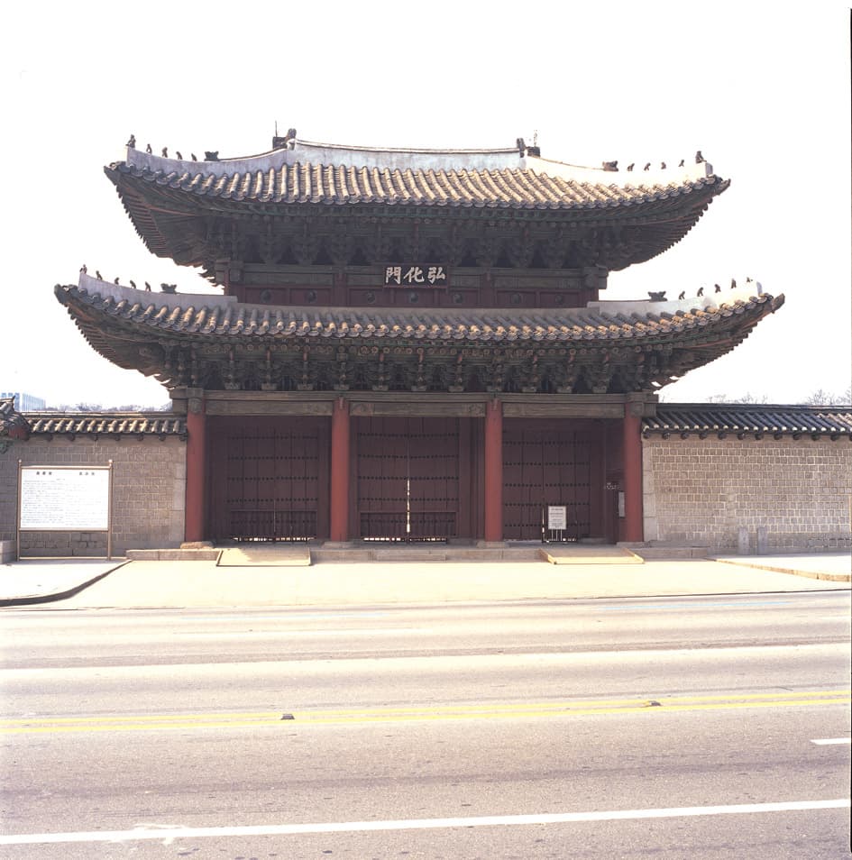 창경궁 홍화문 — 창경궁 홍화문