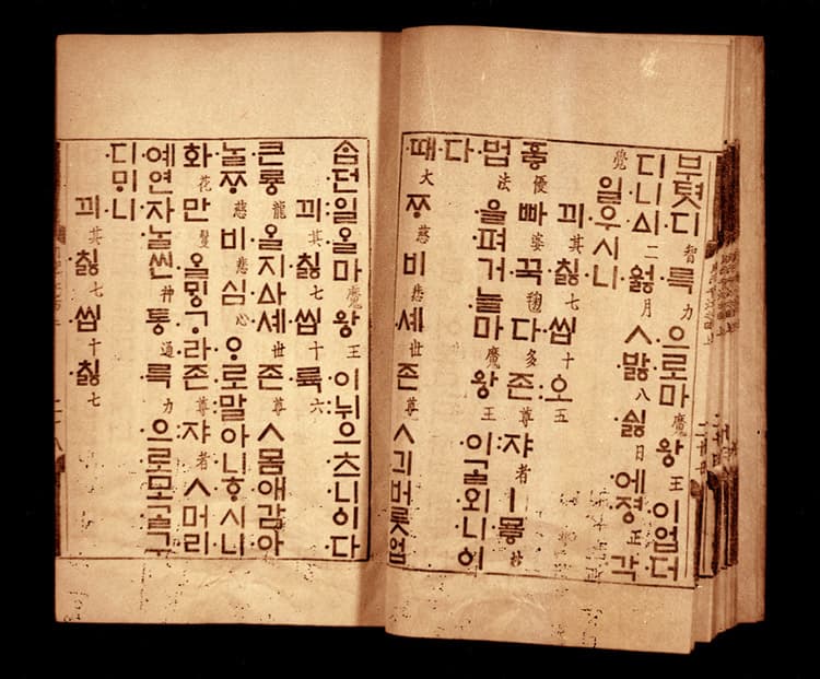 월인천강지곡 권상 — 월인천강지곡 권상(月印千江之曲 卷上)