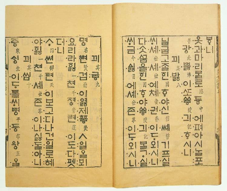 월인천강지곡 권상 — 월인천강지곡 권상(月印千江之曲 卷上)