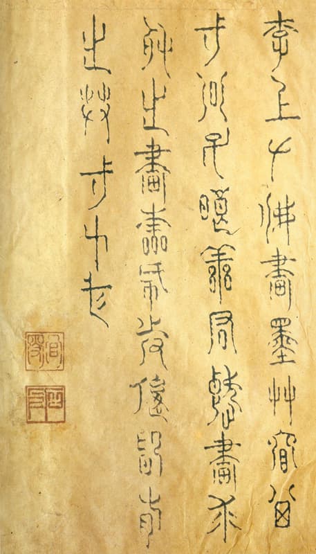 이상좌 불화첩 — 이상좌불화첩(李上佐佛畵帖)