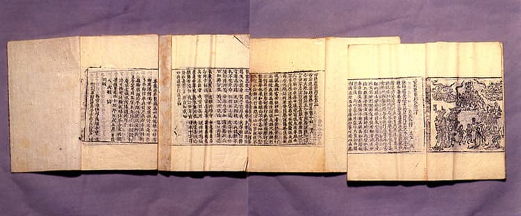 묘법연화경(1981) — 묘법연화경(妙法蓮華經)