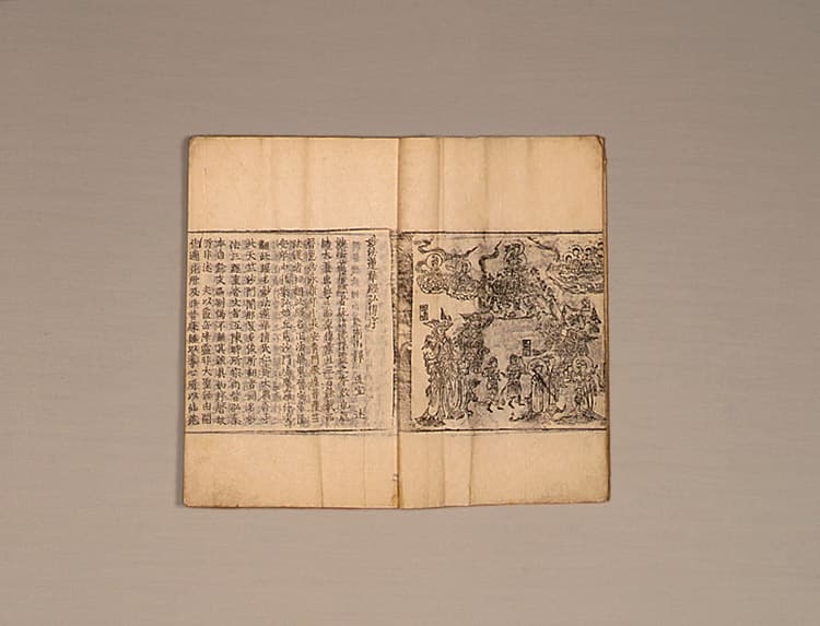 묘법연화경(1981) — 묘법연화경(妙法蓮華經)