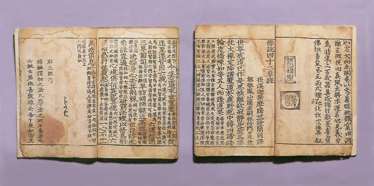 불조삼경(1981-1) — 불조삼경(佛祖三經)