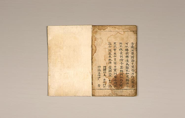 불조삼경(1981-1) — 불조삼경(佛祖三經)