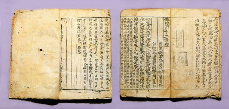 불조삼경(1981-2) — 불조삼경(佛祖三經)