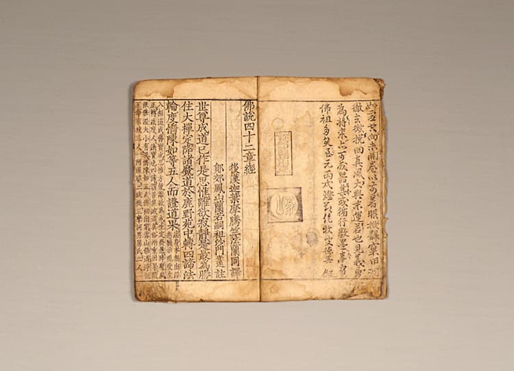 불조삼경(1981-2) — 불조삼경(佛祖三經)