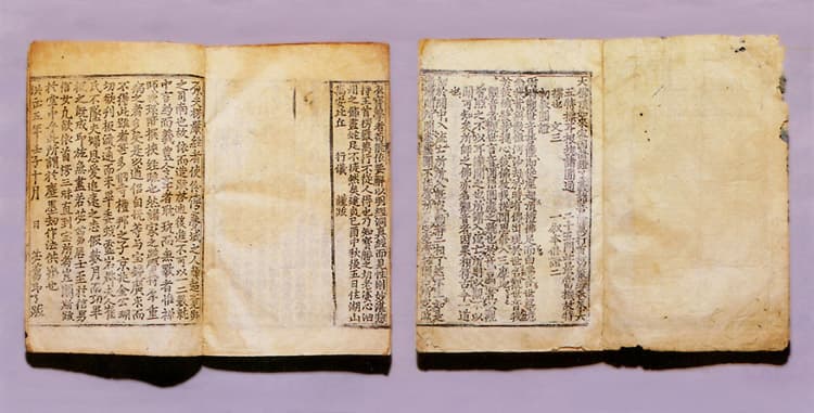 대불정여래밀인수증요의제보살만행수능엄경 권6~10(1981-1) — 대불정여래밀인수증료의제보살만행수능엄경 권6∼10(大佛頂如來密因修證了義諸菩薩萬行首楞嚴經 卷六∼十)