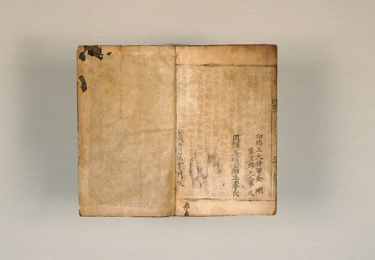 대불정여래밀인수증요의제보살만행수능엄경 권6~10(1981-1) — 대불정여래밀인수증료의제보살만행수능엄경 권6∼10(大佛頂如來密因修證了義諸菩薩萬行首楞嚴經 卷六∼十)