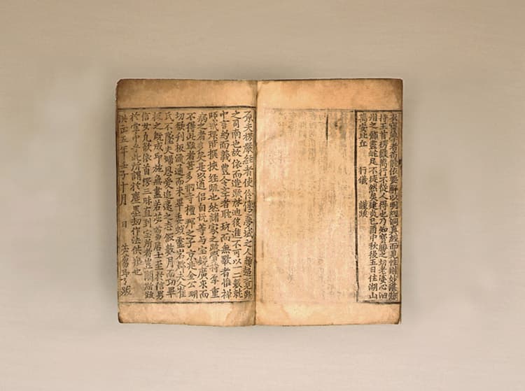 대불정여래밀인수증요의제보살만행수능엄경 권6~10(1981-1) — 대불정여래밀인수증료의제보살만행수능엄경 권6∼10(大佛頂如來密因修證了義諸菩薩萬行首楞嚴經 卷六∼十)