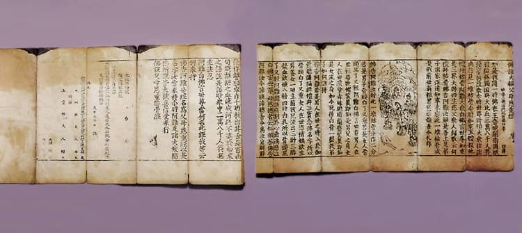 불설대보부모은중경(1981) — 불설대보부모은중경(佛說大報父母恩重經)