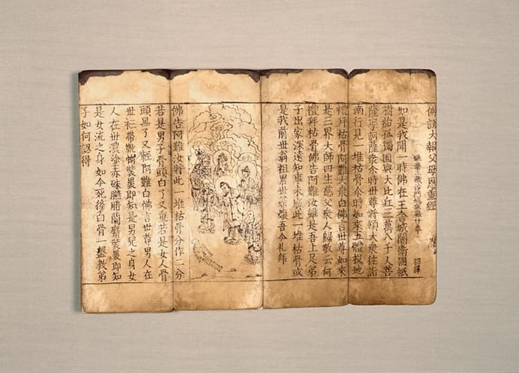 불설대보부모은중경(1981) — 불설대보부모은중경(佛說大報父母恩重經)