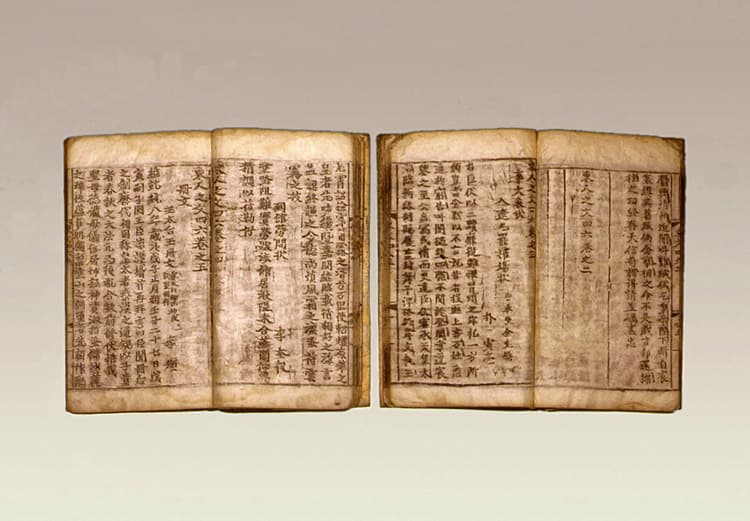 동인지문46<권1∼6> — 동인지문46(권1~6)