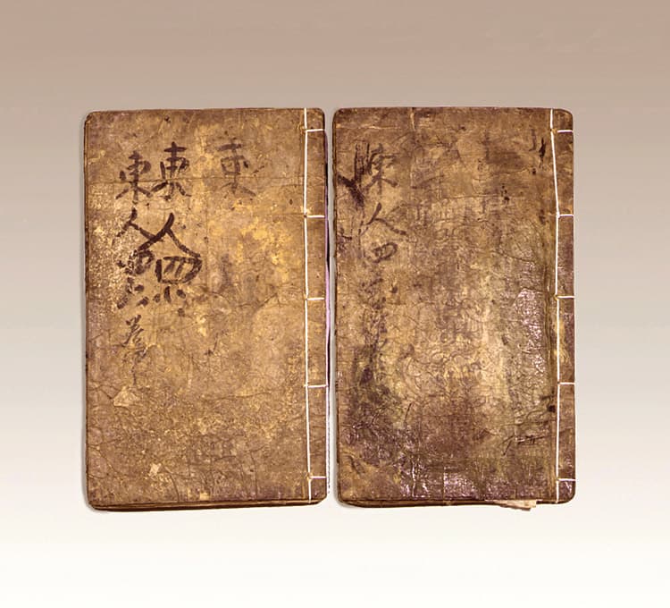 동인지문46<권1∼6> — 동인지문46(권1~6)