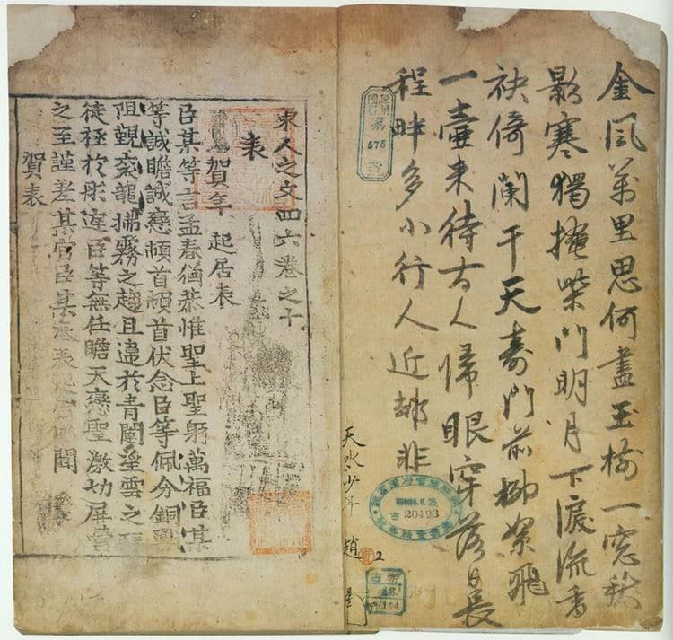 동인지문46<권10∼12> — 동인지문46(권10~12)