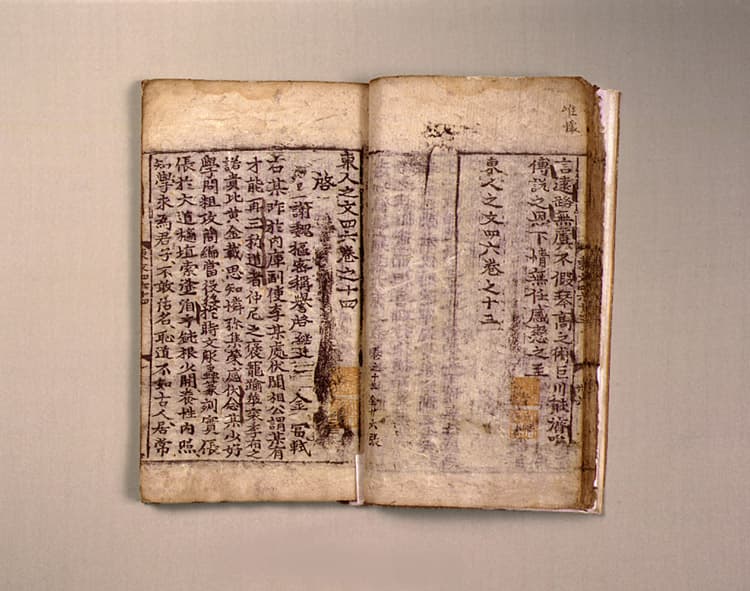 동인지문46<권13∼15> — 동인지문46(권13~15)