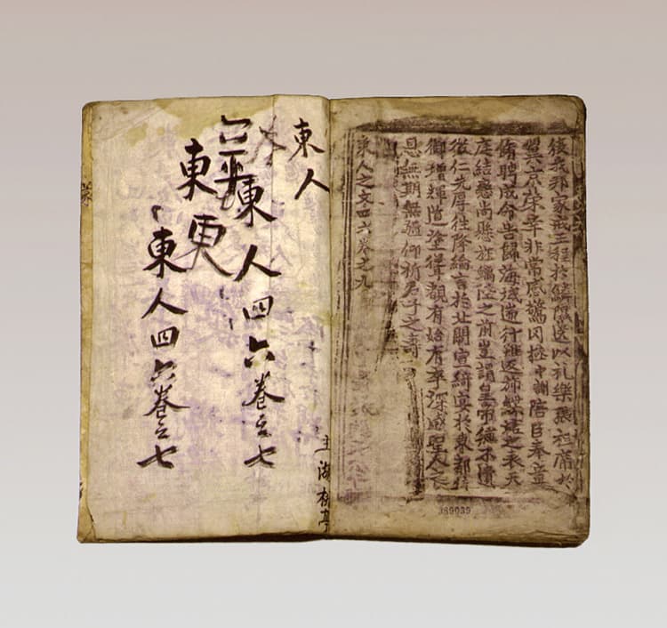 동인지문46<권7∼9> — 동인지문46(권7~9)